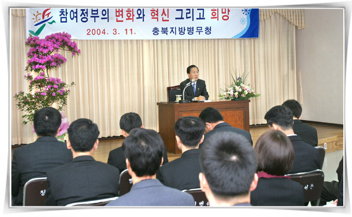 충북지방병무청 